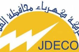 "كهرباء القدس" تدعو هذه المناطق إلى ترشيد استهلاك الكهرباء لتجنب الانقطاع المفاجئ