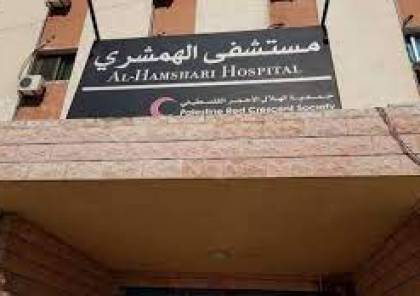 مستشفى الهمشري في لبنان يفتتح قسمين للعناية الفائقة