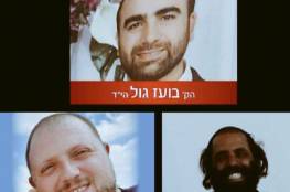 شاهد: الإعلام الإسرائيلي ينشر صور وأسماء قتلى عملية "إلعاد" 