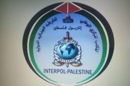 إنتربول فلسطين يتسلم مطلوباً فاراً من وجه العدالة من إنتربول الأردن