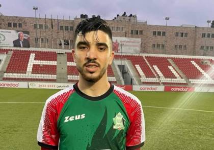 لاعب أردني ينتقل للدوري الفلسطيني