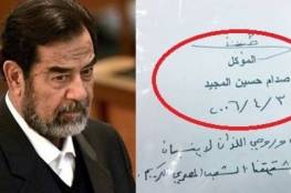 آخر رسالة من صدام حسين كانت لمصر وتم منع ايصالها فماذا حملت ؟