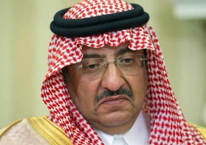 حياة ولي العهد السعودي السابق محمد بن نايف في خطر بسبب فيديو