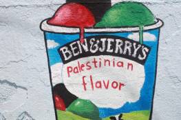 جدارية في غزة تقديراً لموقف شركة مثلجات عالمية رافضة للاستيطان