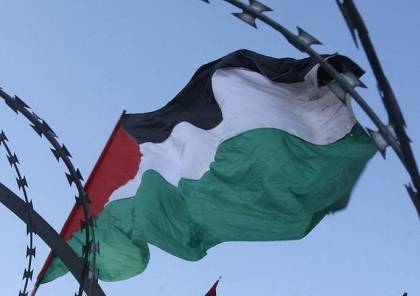 "الوطني": إعلان الاستقلال أسس لمرحلة الاعتراف العالمي بدولة فلسطين