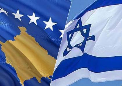 كوسوفو تفتتح سفارتها في مدينة القدس الاثنين القادم