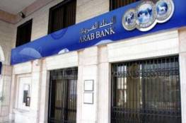 محافظ بيت لحم: البنوك والمحاكم والنيابة ستفتح غدا