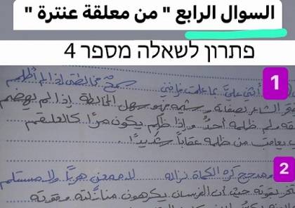 الشرطة الإسرائيلية تعتقل شبكة تسرب امتحانات "البجروت" لفلسطينيي الداخل