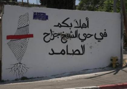 قرار بإخلاء عائلات دياب من منازلها في حي الشيخ جراح لصالح المستوطنين