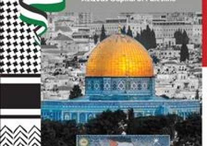 صور.. سلطنة عُمان تطلق طابعا بريديا تحت شعار "القدس عاصمة فلسطين"