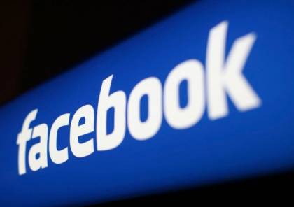 فيسبوك ستدفع غرامة قياسية لانتهاكها خصوصية المستخدمين