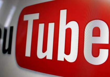 "يوتيوب" تبدأ تطبيق قانون الضرائب الجديد اعتبارا من مطلع يونيو