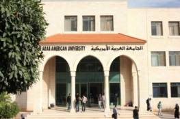 الجامعة العربية الأمريكية في جنين تقرر العودة إلى التعليم الوجاهي