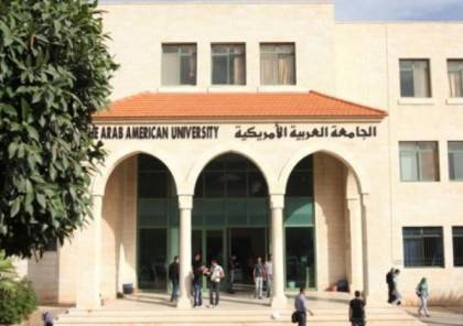 الجامعة العربية الأمريكية في جنين تقرر العودة إلى التعليم الوجاهي
