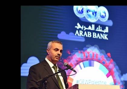 البنك العربي يشارك بفعاليات "أسبوع الريادة العالمي"