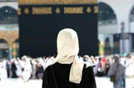السعودية تُعلن السماح للمرأة بالتسجيل للحج من دون محرم
