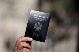 جنوب إفريقيا تعفي جواز السفر الفلسطيني من تأشيرة الدخول