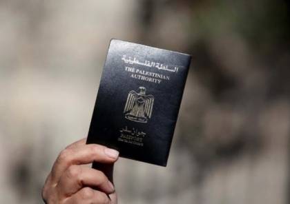 جنوب إفريقيا تعفي جواز السفر الفلسطيني من تأشيرة الدخول
