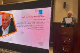 القاهرة: منح الفريق الرجوب جائزة الثقافة الرياضية العربية التقديرية