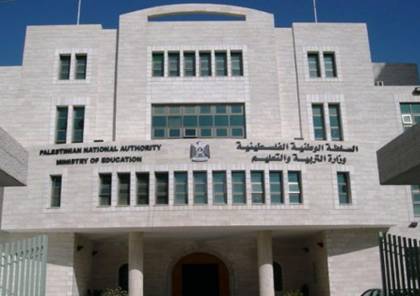 "التعليم العالي" والجامعات الفلسطينية تؤكد رفضها إجراءات الاحتلال لدخول الأكاديميين الأجانب إلى الضفة