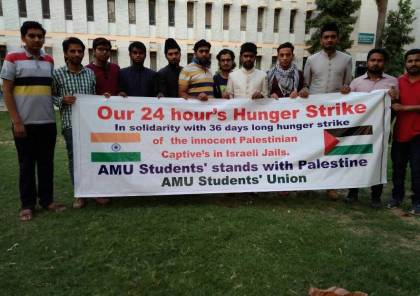 الهند: اعتصام تضامني حاشد دعماً للاسرى الفلسطينيين