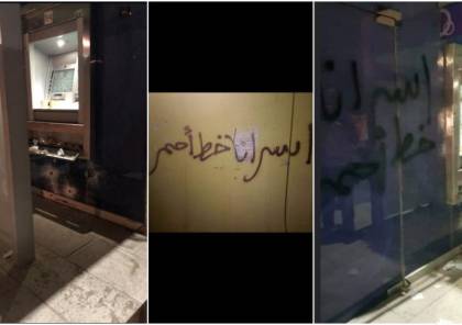 مسلحون يهاجمون صرافًا آليًا في بيت ريما ويخطون شعارات تضامنية مع الأسرى