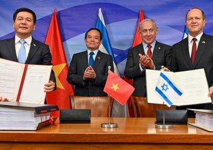 "إسرائيل" توقع مع فيتنام اتفاقية للتجارة الحرة