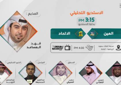 ملخص أهداف مباراة الاتحاد والعين في الدوري السعودي 2021
