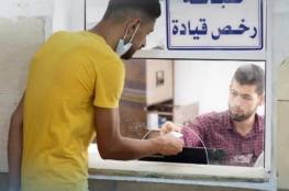 اعتماد آلية لاستبدال رخص القيادة الصادرة خارج غزة