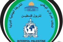 “انتربول فلسطين” يتسلم مطلوبا للعدالة من الأردن