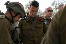 رئيس الأركان الاسرائيلي يعبر عن قلقه من بوادر عصيان في "احتياط الجيش"