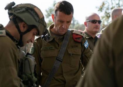 رئيس الأركان الاسرائيلي يعبر عن قلقه من بوادر عصيان في "احتياط الجيش"