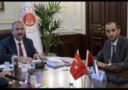 مخلوف: منظومة العدالة التركية أكدت جاهزيتها للتعاون مع نظيرتها في دولة فلسطين