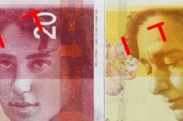 صور: أوراق نقدية إسرائيلية جديدة