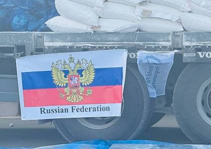 روسيا ترسل مساعدات غذائية إلى الضفة الغربية..صور