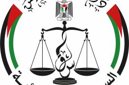 رام الله: القضاء الأعلى يوضح آلية عمل المحاكم النظامية