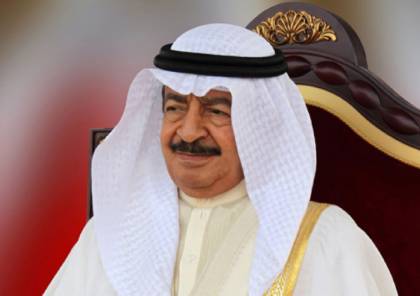 الديوان الملكي في البحرين: وفاة رئيس الوزراء الأمير خليفة بن سلمان آل خليفة