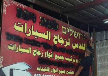 قرار بإزالة اللافتات المكتوبة بالعبرية واستبدالها بالعربية في سلفيت