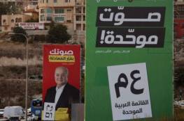 بلومبيرغ: العرب في "إسرائيل" يملكون مفتاح الخروج من مأزق الانتخابات