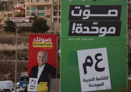 بلومبيرغ: العرب في "إسرائيل" يملكون مفتاح الخروج من مأزق الانتخابات