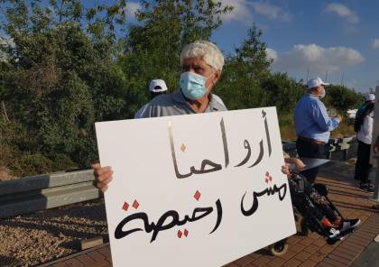 إضراب عام واستقالات جماعية... عرب 48 "ينتفضون"