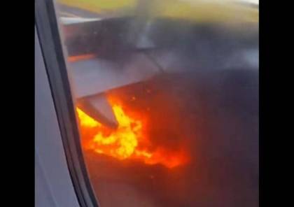 فيديو مرعب: النار تلتهم محرك طائرة بعد "مفاجأة غير سارة"