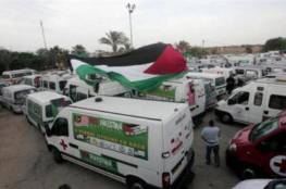 "أميال من الابتسامات" تستعد لإطلاق قافلة لدعم القطاع الصحي في قطاع غزة 