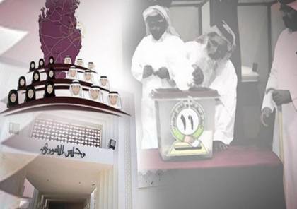 بدء انتخابات مجلس الشورى في قطر