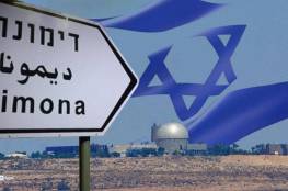 الأرشيف الإسرائيلي: كينيدي حاول إدخال عالم فيزياء لمفاعل ديمونا