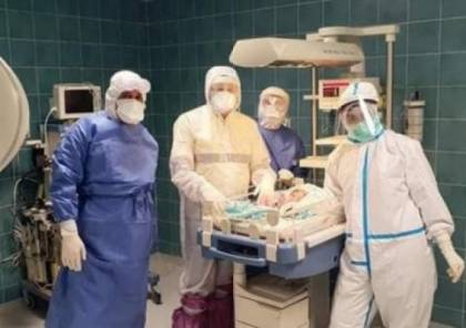 قلقيلية.. إجراء أوّل عملية ولادة قيصرية لأم مصابة بـ"كورونا" 