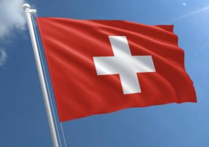 سويسرا تحظر على الإسرائيليين دخول أراضيها جراء تفشي المتحور"أوميكرون"