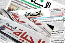 أبرز عناوين الصحف الفلسطينية والاسرائيلية