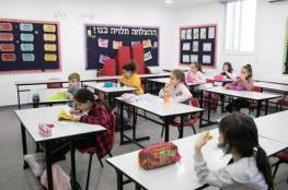 اسرائيل: عودة الدراسة الوجاهية بالكامل بدءًا من الأحد