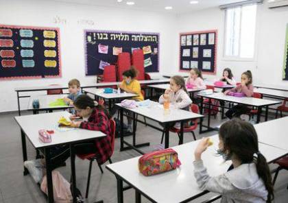 اسرائيل: عودة الدراسة الوجاهية بالكامل بدءًا من الأحد